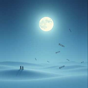 Portada de la canción تحت ضوء القمر