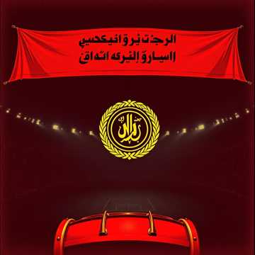 歌曲的封面زامل نادي سام الرياضي