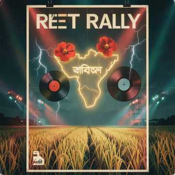 Cover utworu Jitbe Bangla