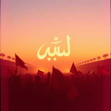 غلاف الاغنية طرنا بالعالي