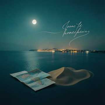 Cover av låten يا أغلى بشر