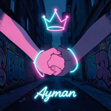 Cover van het nummer الأخوة