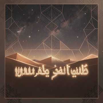 Cover of the song أشرف المتحري