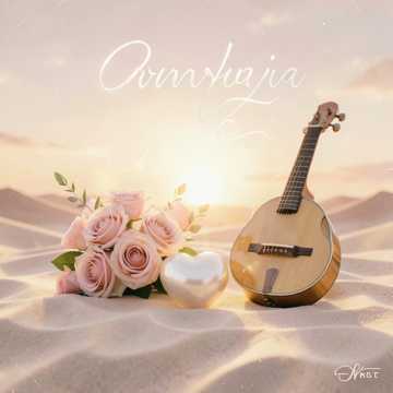 歌曲的封面يا رينا الحبوبة