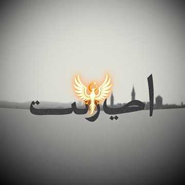 Couverture de la chanson جليلاتي هون