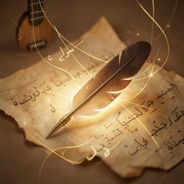 Portada de la canción باسم القلم