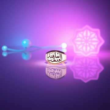 Cover av låten خاتم ف قلبك