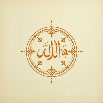 歌曲的封面الإخوة