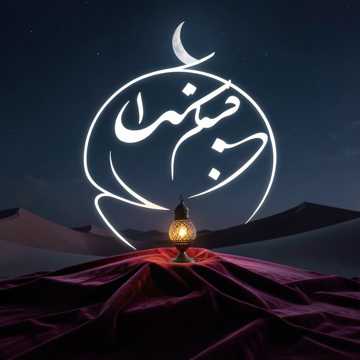 A dal borítója "مُ"  مدللة...مدللة...تلوگـ لها حنّيتي والغلا...الغلا...تختصـره غاليتي حضنتها تم