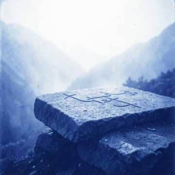 Cover utworu Misty Mountain Morning