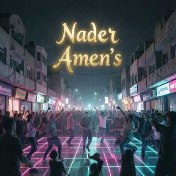 غلاف الاغنية نادر أمين ريمكس