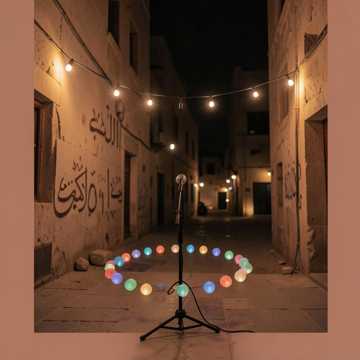 歌曲的封面لحن يا معلم