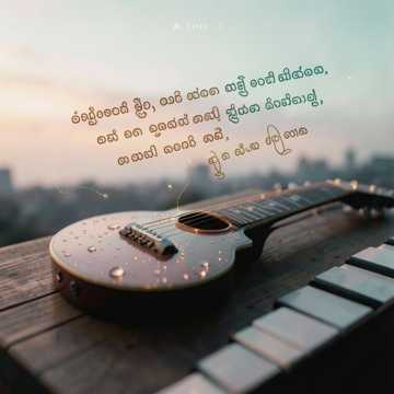 Cover of the song ನಿನ್ನ ಪ್ರೀತಿಗೆ ಸ್ವಾಗತ